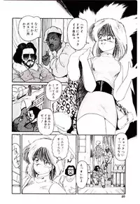 [Mac-V] Funky De Ikou