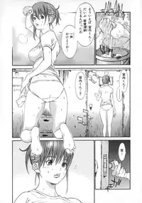 [Asou Gatou] Mousou Kanrinin