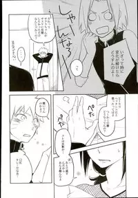 Machi THE ANOTHER STORY.