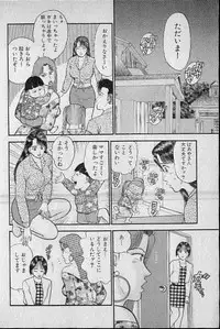 [Murao Mio] Virgin Mama Vol.7