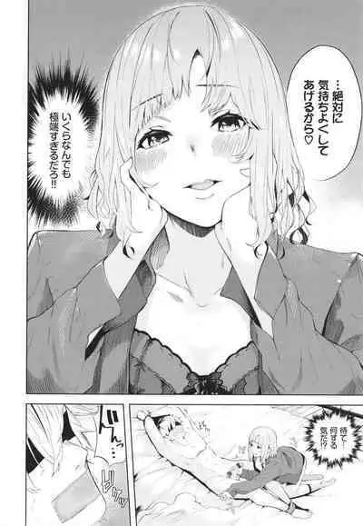 Henai Egoism - Egoistic Love