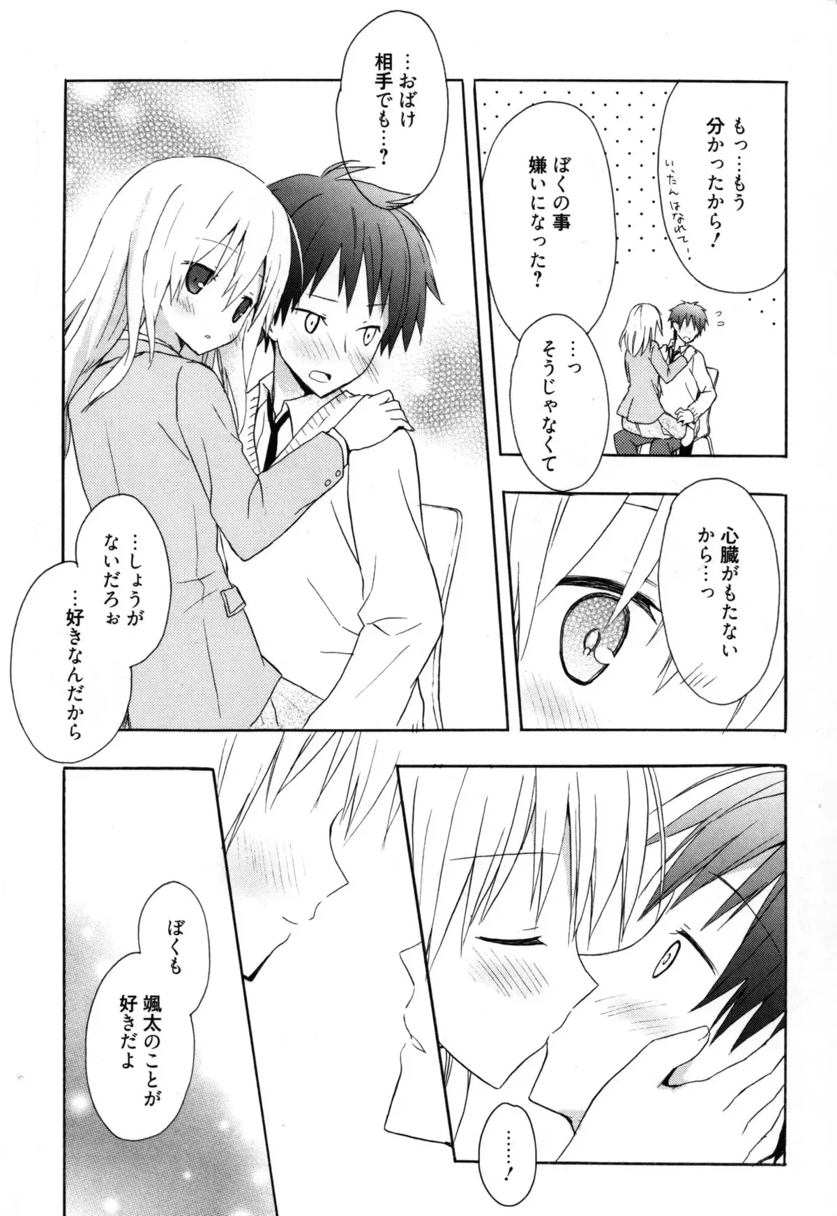 Candy Puff Shokai Genteiban + Mini Art Collection