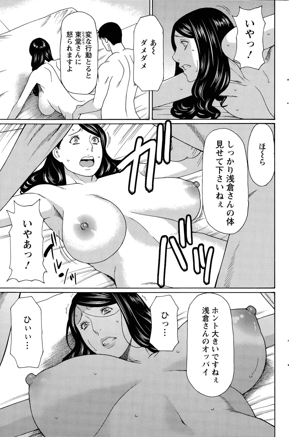 Mumyou no Uzu Ch. 1-9