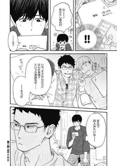 Ushimitsu Dokidoki Kosyotentan