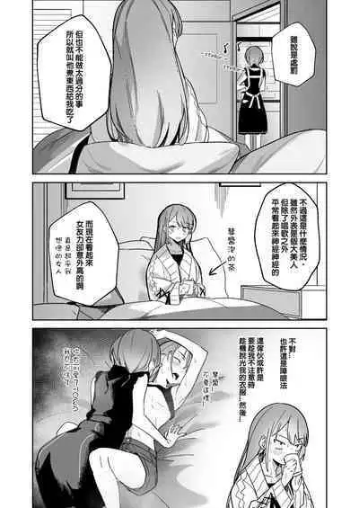 DREAMLIKE COMET&DEVIL