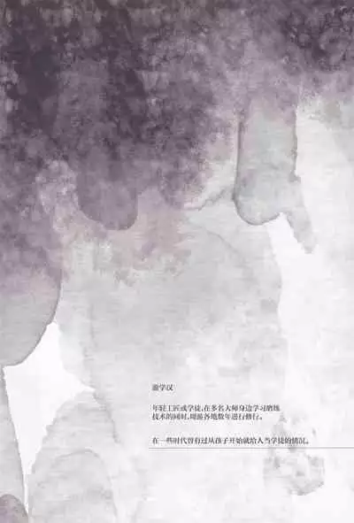 Irodori no Junrei - Pilgrimage of colouration