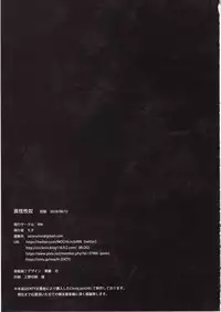 (C94) [RIN (Mochi)] Ikai Seido + Kaijou Gentei Omakebon