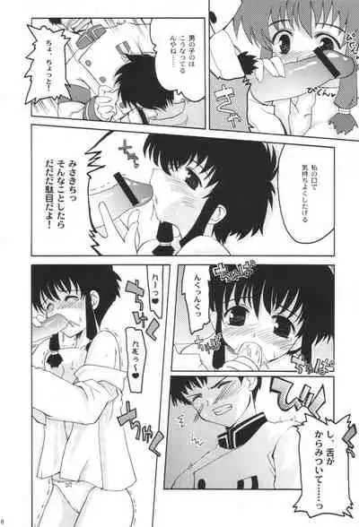 SHOOT AT THE ANGEL!!