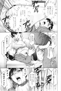 [Hoshino Ryuichi] Mesuzuma