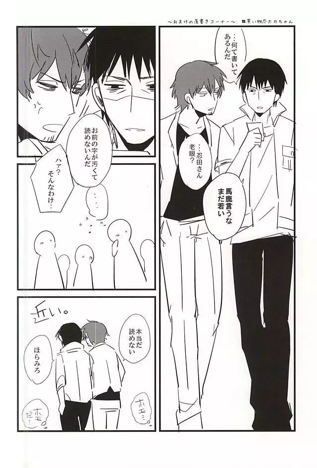 Natsu to Mugicha to.