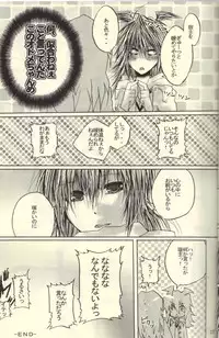 Roukotsunasu Ware Kagerou (Yu-gi-oh)