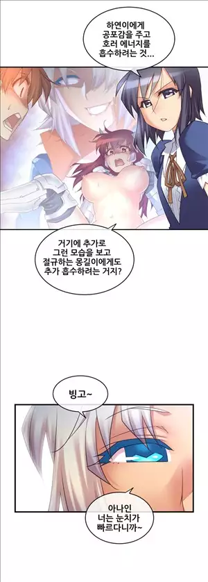 Master in My Dreams Ch.90-118