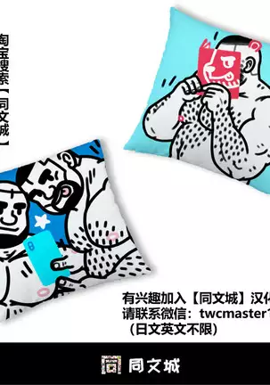 Kunoyu - Part 3（Chinses）