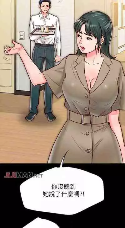 【已完结】同居密友（作者：Pb&無業遊民） 第1~30话