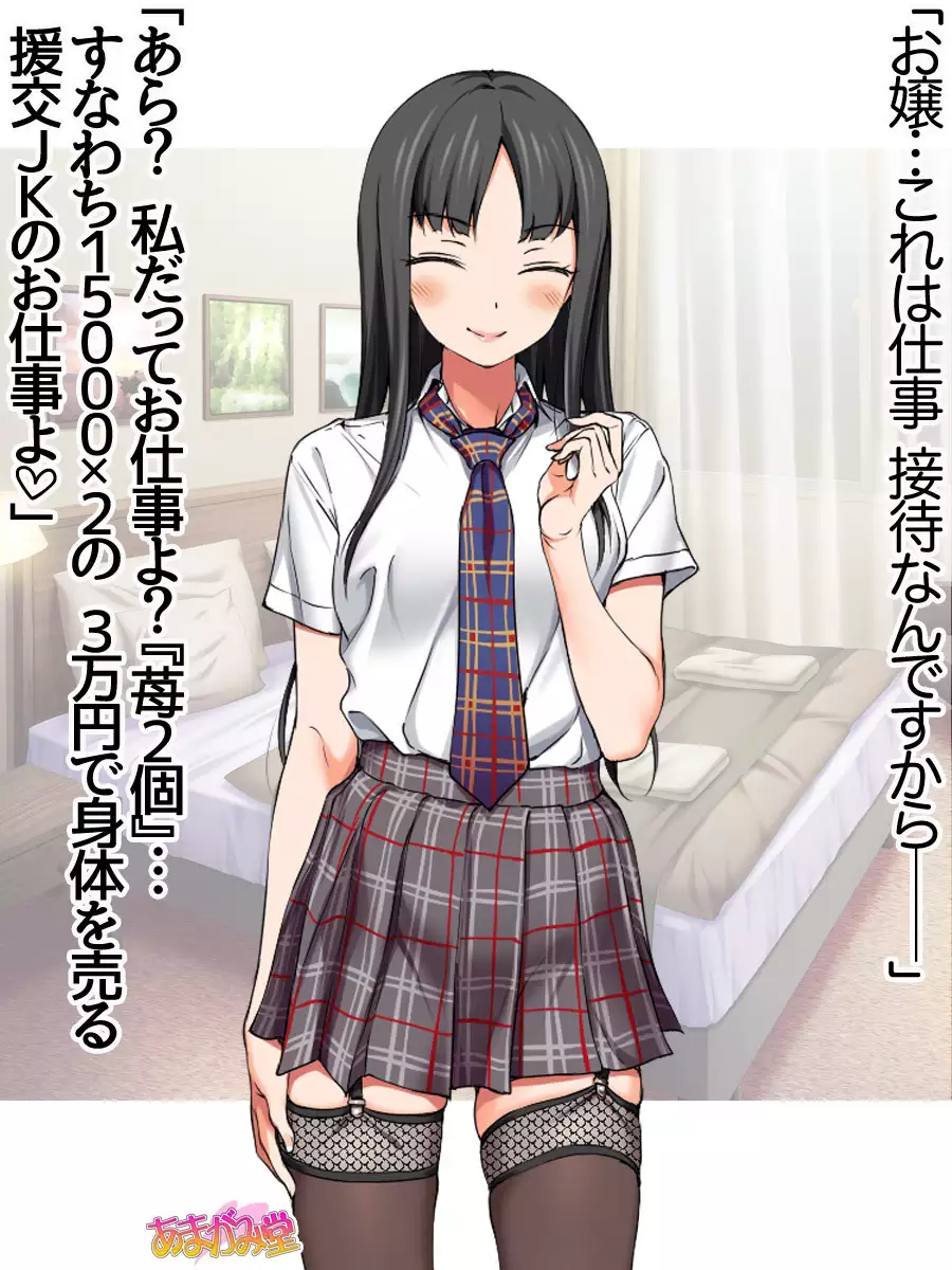 Ichigo 2-ko de Onegai shimasu Ch. 0-3