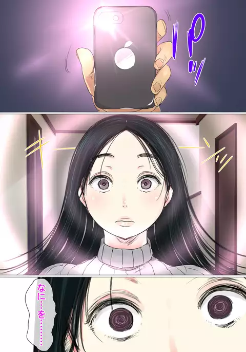 うわさの催眠で堕ちた人妻