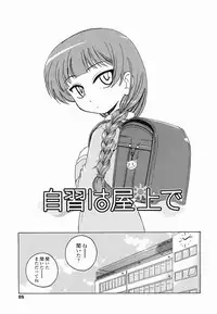 [Wanyanaguda] Round Shell Second