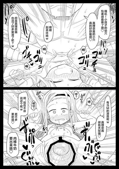 Kirarazaka Marina Picchipichi Yonensei