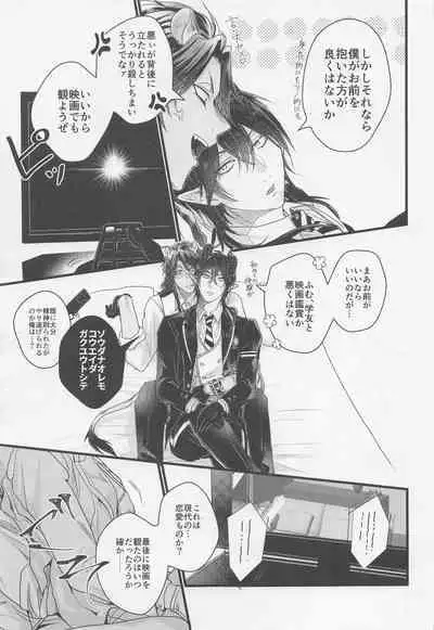 kamiyo、oreninanikauramidemoannoka