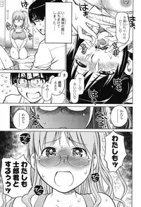 [Aizome Goro] Schism [Digital]