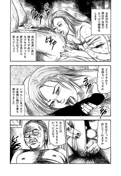 Osana Zuma・Seido Ni Othite