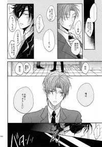 (SUPER26) [Caffeine (Oosawa)] Tandekiheshikibitan (Touken Ranbu)