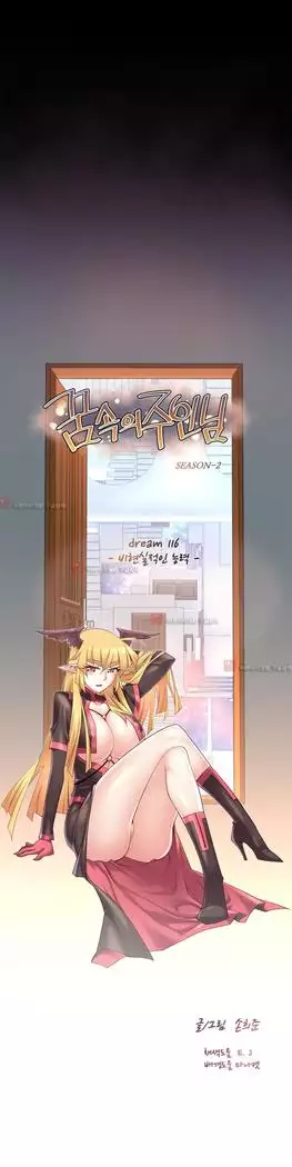 Master in My Dreams Ch.90-119