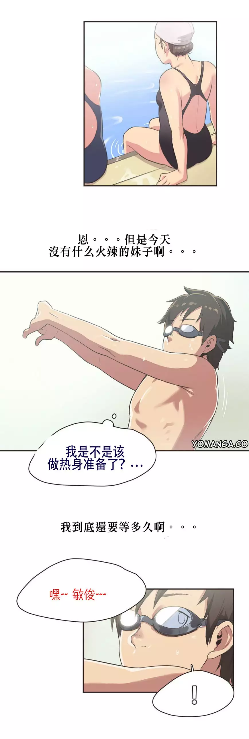 Sports Girl ch.1-28