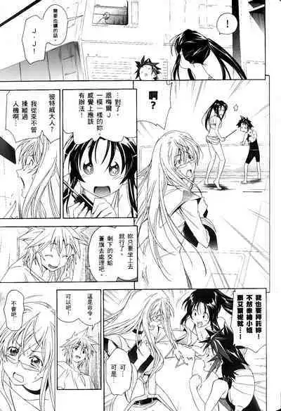 [Shiro Tsunashima] Jinki: Extend 〜RELATION〜 vol. 1-4 [Chinese]《人机JINKI》画质修复