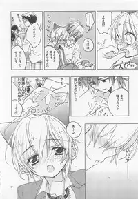 [Toujou Sakana] Neko demo Aishite