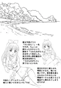 [St.Rio] Kanamome (Kanamemo)