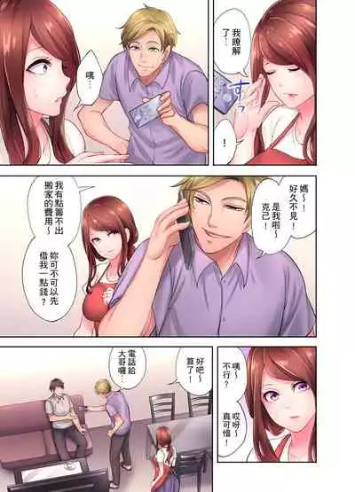 人妻的性愛按摩療程。～在他的熟練技巧下調教成高潮連連的淫亂身體～ 1-7話