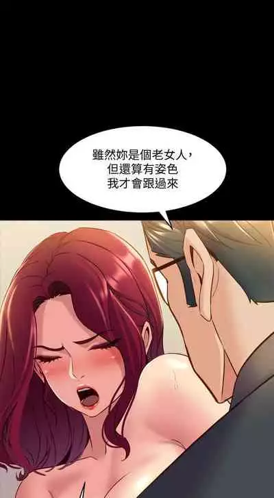 與前妻同居 1-67