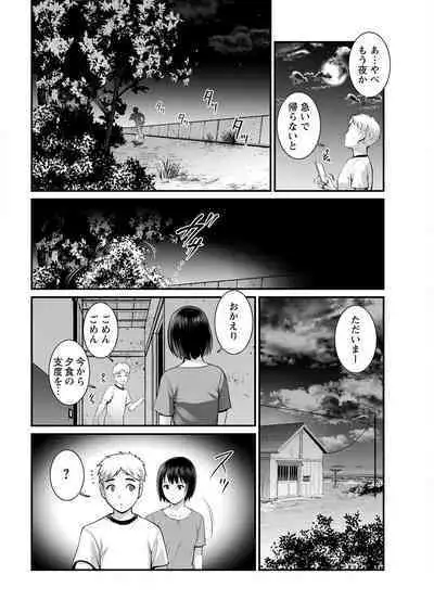 Meshibe no Sakihokoru Shima de Ch. 1-18