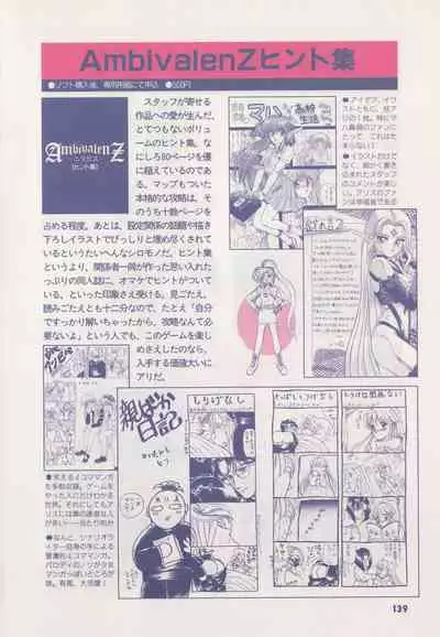 Official Alicesoft Full Completion Guide (PC-CUPID)