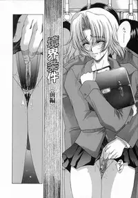 [Shinonome Maki] Cloop