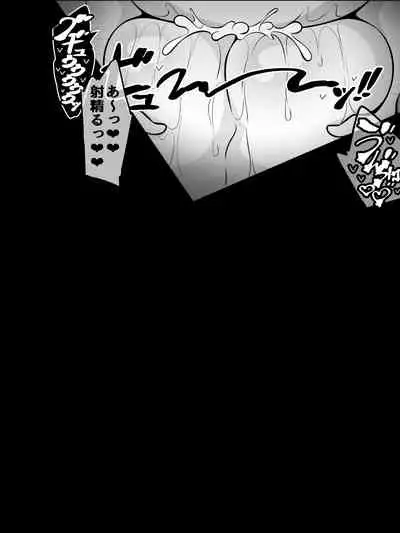 憧れのおねえちゃんが寝取られる前編 ～大好きなヒトが睡眠姦されてるのに何もできない僕～