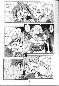 (C54) [Sairo Shuppan (J.Sairo)] Slayers Parody 2 (Slayers)