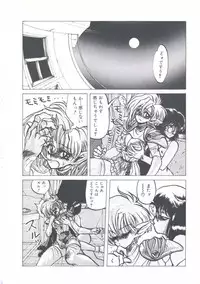 [Imazaki Itsuki] Wizard Force 1