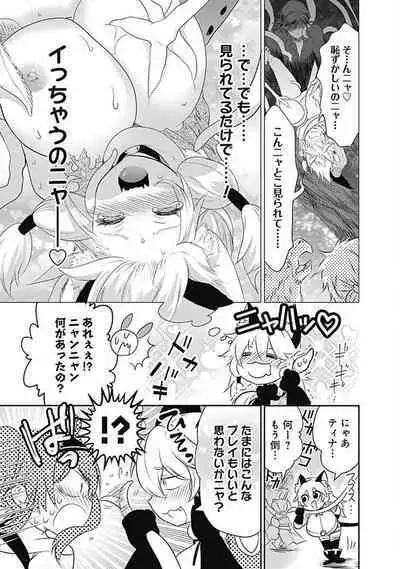 Asobinin wa Kenja ni Tenshokudekitte Shittemashita? 1