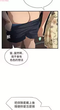 继母 Chinese
