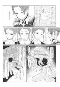 [ココロ イチャラブ本]ココロがミツルと繰り広げるあまあまセックスがとってもえっちな1冊。