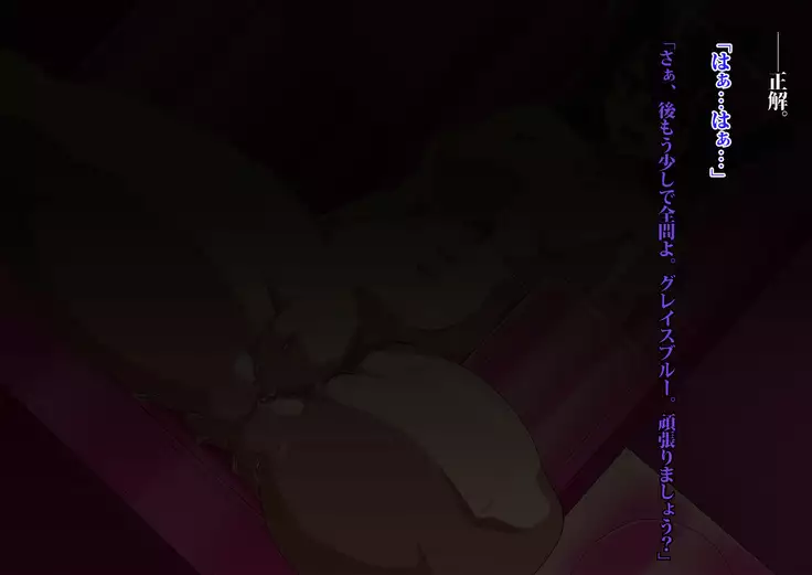 Gracewatt The Monsterizing