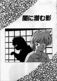 [Ebifly] Itoshi no Ebi Senbei