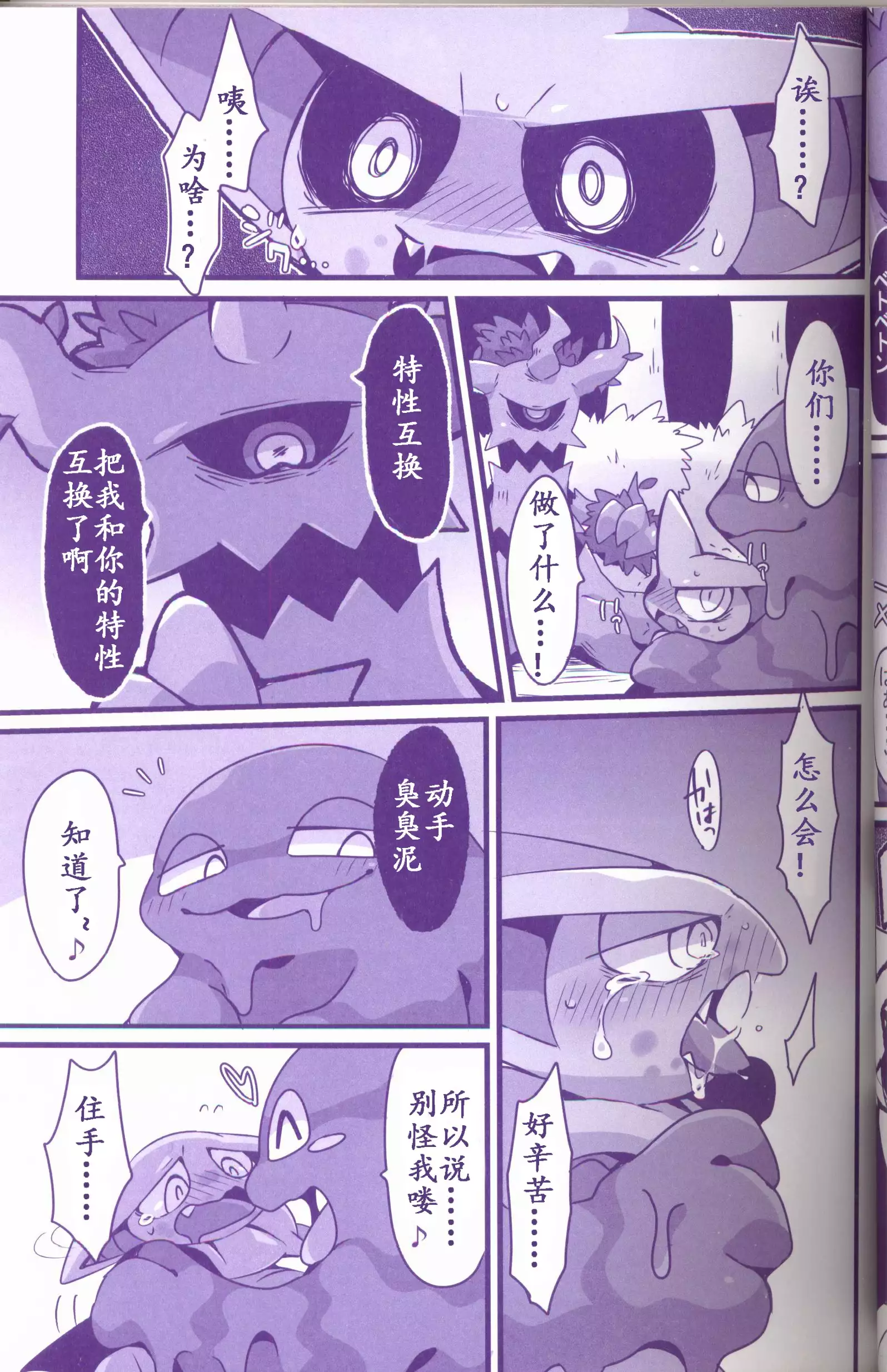 Joutai Ijou CASE:1 Doku | 状态异常 CASE:1 毒