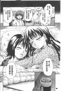 [Nakayama Tetsugaku] Onee-chan no Naka ni Oide [Chinese]