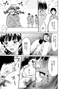 [Psycho] Hanbun Omocha