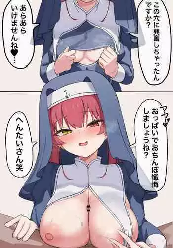 Sister Marine ni Zange Shasei