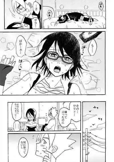 Baka to Boruto to Shannaro