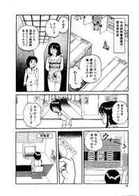 [Captain Scarlet] Stallion 2